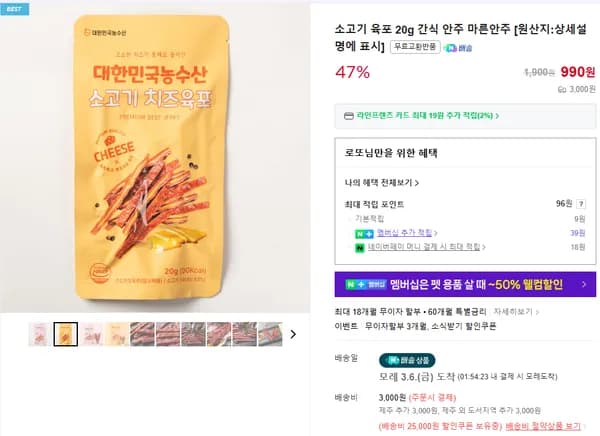 소고기 육포 20g