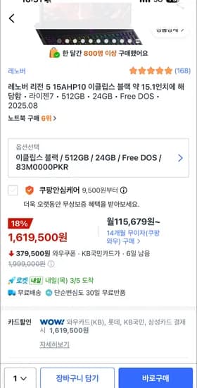 레노버 2025 리전 5 15AHP10 라이젠7 260 RTX 5060