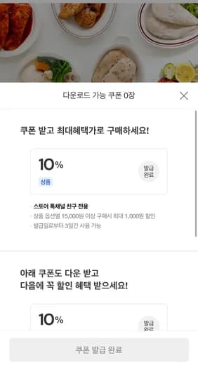 득근파티 스팀닭가슴살 24팩 6가지맛 (24,900원/무료)