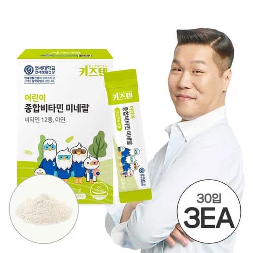 키즈텐 어린이 종합미타민 미네랄 30포 x 3박스 3개월분