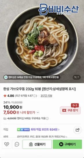 한성 가쓰오우동 232g 10봉