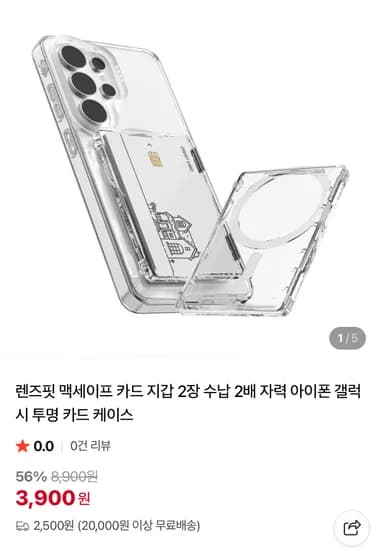 갤럭시용 맥세이프 카드지갑