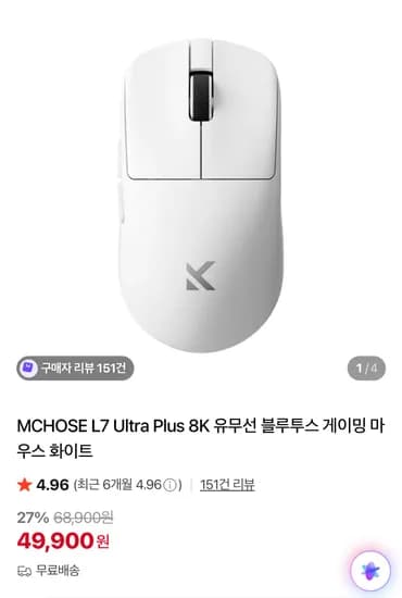 MCHOSE L7 Ultra Plus 8K 유무선 블루투스 게이밍 마우스 화이트 (49,900원/무료)