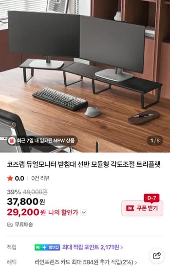 듀얼모니터 받침대 선반 모듈형 각도조절