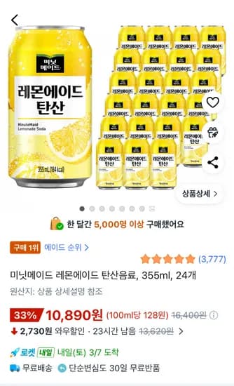 미닛메이드 레몬에이드 탄산음료, 355ml, 24개