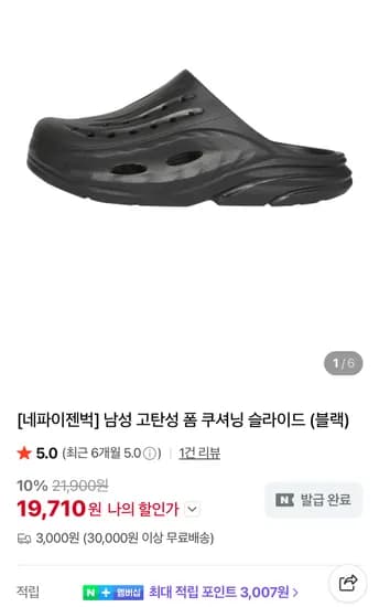 네파 이젠벅 패턴 홀 슬라이드