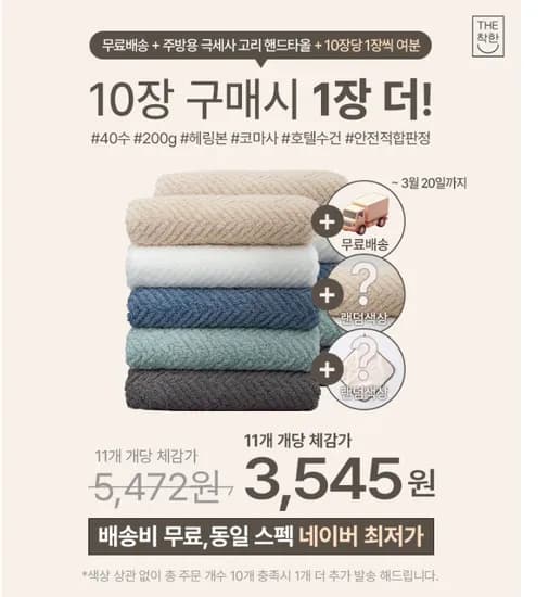 40수 200g 헤링본 코마사 호텔수건