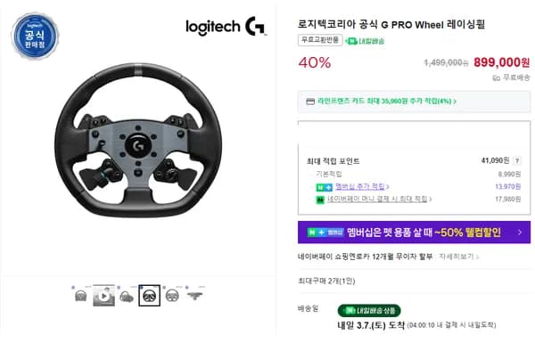로지텍 G PRO WHEEL 심레이싱용 휠 정발