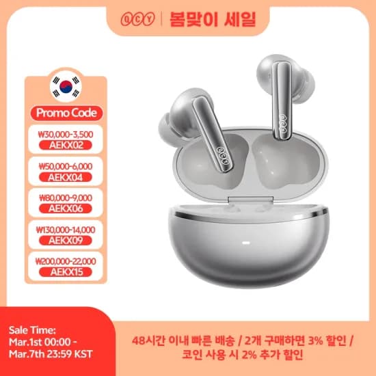 QCY MeloBuds N70 ANC 무선 이어버드