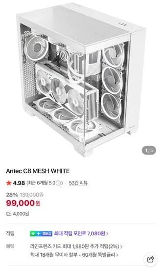Antec C8 MESH 케이스 (화이트·블랙·우드 택1)