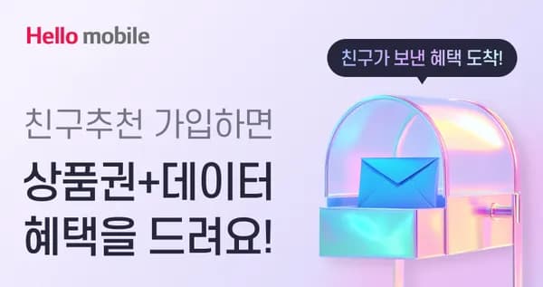 헬로모바일U+알뜰요금제 모음