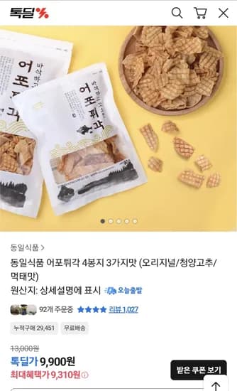 어포튀각 오리지널 청양 먹태 맛 4봉
