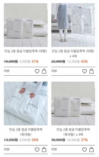 생활공작소 봄청소 시즌 할인전 각종 생활용품