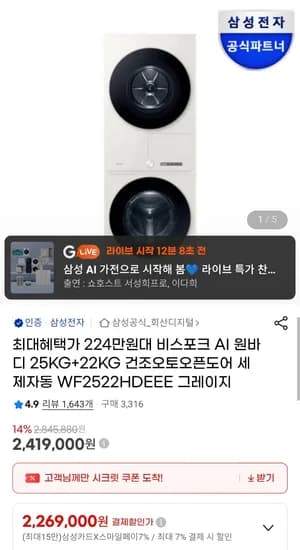 삼성전자 비스포크 AI원바디 WF2522시리즈 세탁+건조기세트