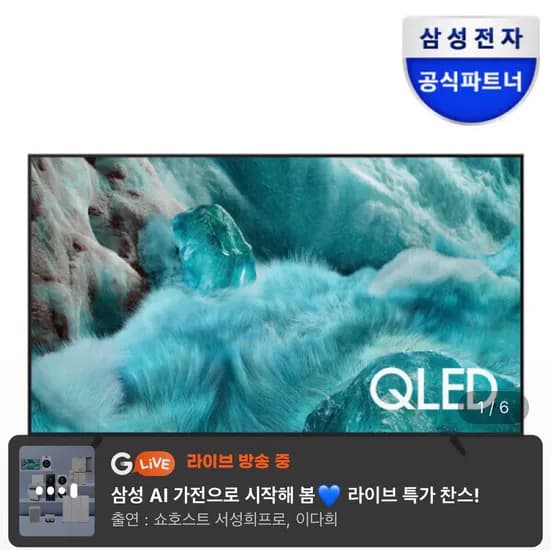 삼성 75인치 QLED TV KQ75QF7DAFXKR