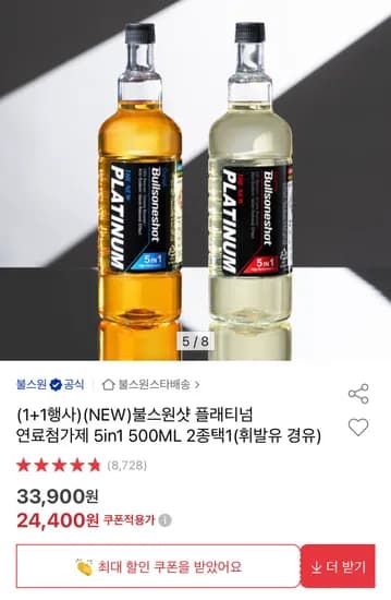 1+1불스원 플래티넘 연료첨가제 5in1 500ML