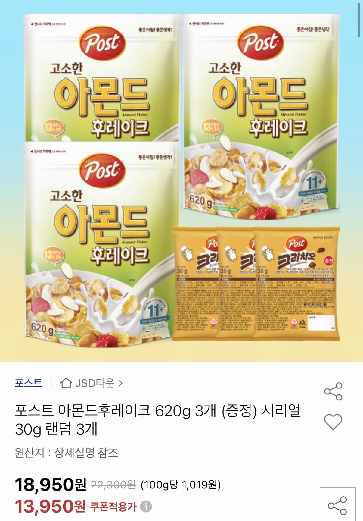 포스트 아몬드 후레이크 620g 3개