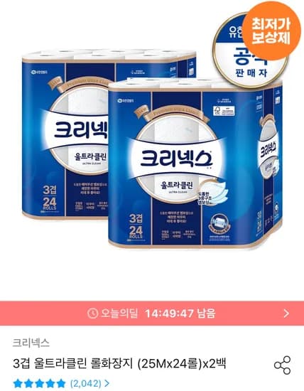 크리넥스 3겹 울트라클린 롤화장지 (25Mx24롤)x2백 (20,897원/무료)