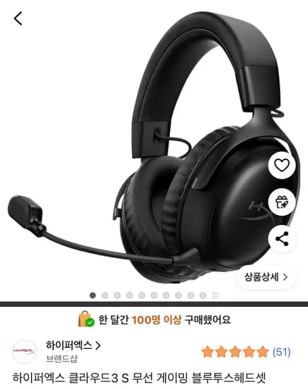 하이퍼엑스 클라우드3 S 무선 게이밍 블루투스 헤드셋 카드할인