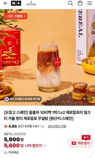 도밍고 꿀홍차 40티백