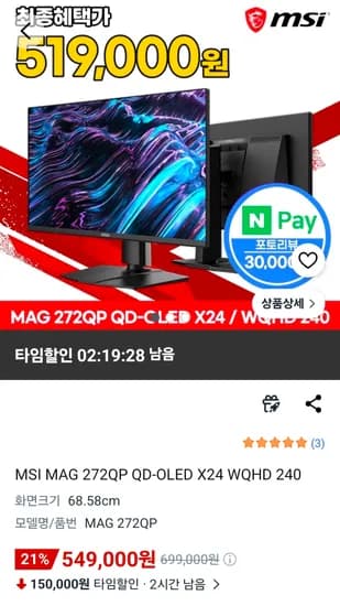 MSI MAG 272QP QD-OLED X24 WQHD 240hz