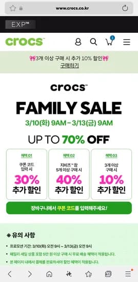 크록스 패밀리 세일 바야밴드 클로그