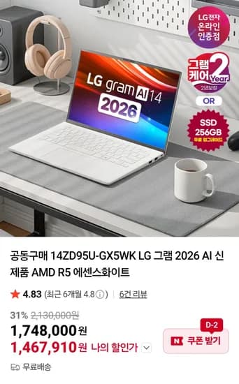LG 그램 14ZD95U-GX5WK