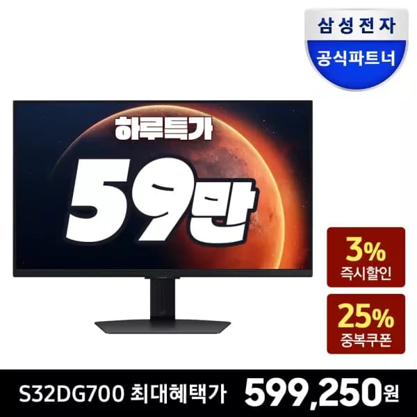 삼성 오디세이 G7 S32DG700 32인치 4K 144Hz 모니터