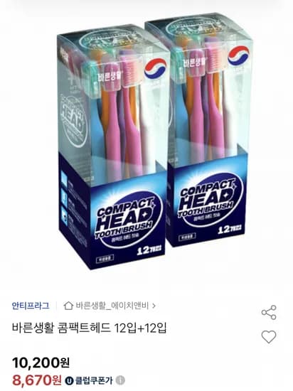 바른생활 컴팩트헤드 칫솔 24개 (유클가 8,670원/무료)