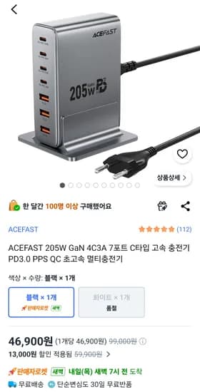 ACEFAST 205W GaN 4C3A 7포트 고속 충전기 PD3.0 PPS QC 초고속 멀티충전기