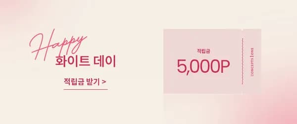 컨셉원 봄 히든밴딩 테이퍼드/슬림핏 슬랙스