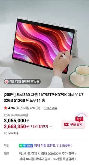 LG 그램 PRO 360 16T95TP-KD79K OLED 윈11 포함