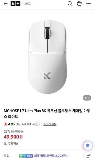 MCHOSE L7 Ultra Plus 8K 유무선 블루투스 게이밍 마우스 화이트