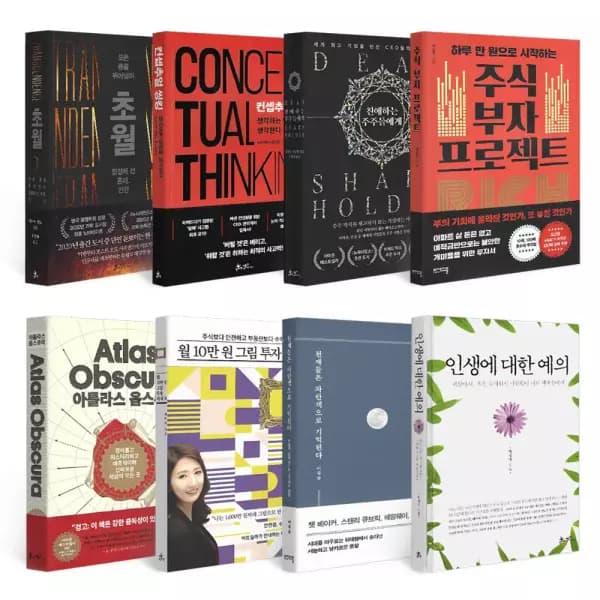 중고도서 단행본 100종 모음전