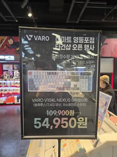 일렉트로마트 영등포점 키보드 마우스할인