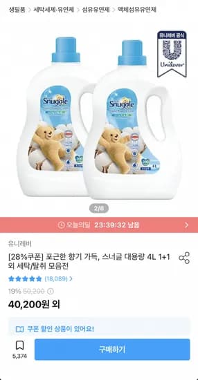스너글 섬유유연제 대용량 4L 2개 총 8L