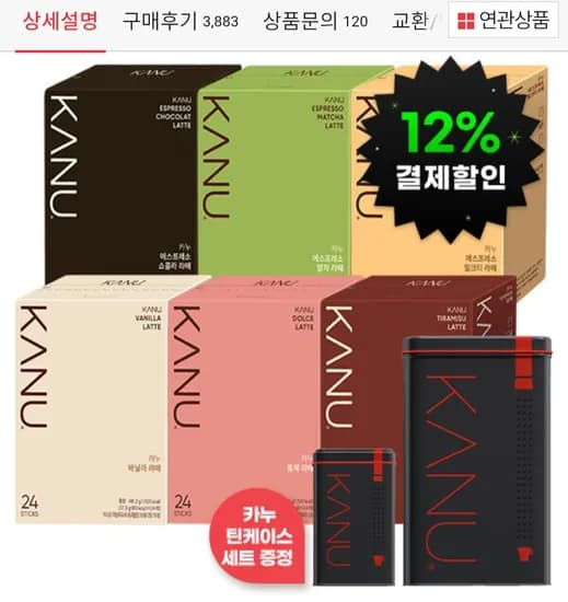 카누 라떼 24T 2개 골라담기 틴케이스 세트