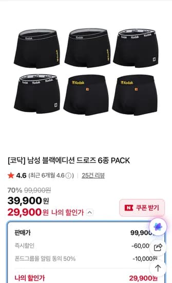 코닥 남성 블랙에디션 드로즈 6종세트