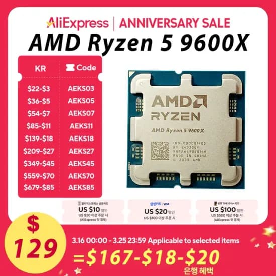 AMD 라이젠5 9600X