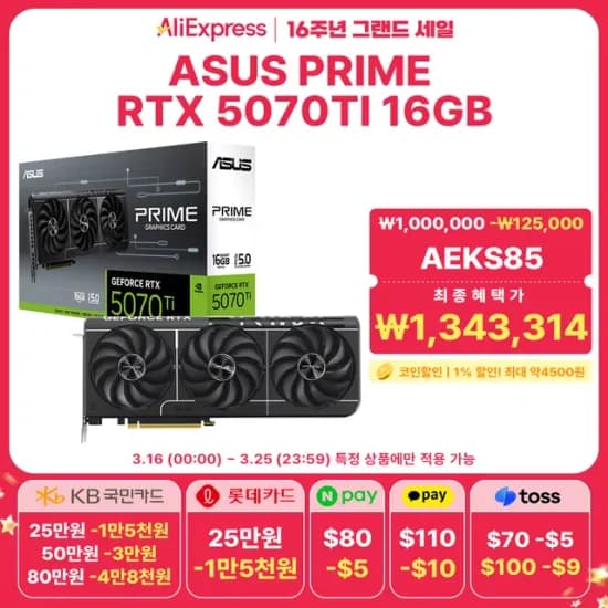 ASUS PRIME 지포스 RTX 5070 Ti D7 16GB 인텍앤컴퍼니