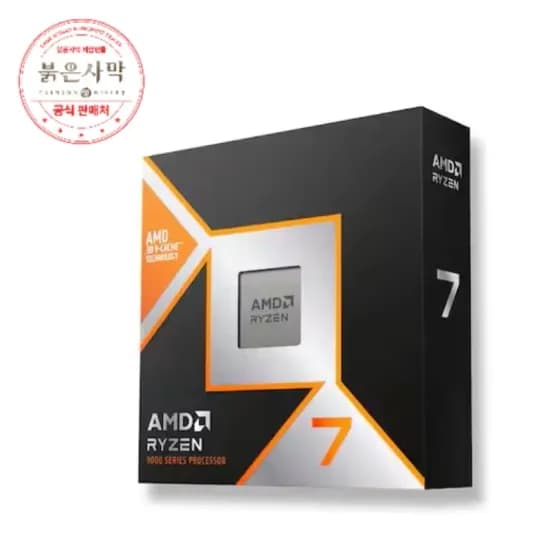 붉은사막증정 AMD 라이젠7-6세대 9850X3D 정품 (16일 00시부터)
