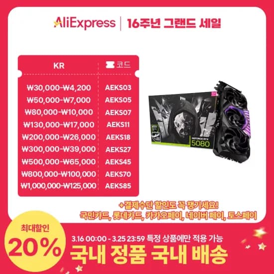 RTX5080 어로스마스터 블랙 화이트 HOF 블랙 뱅가드 외 다양