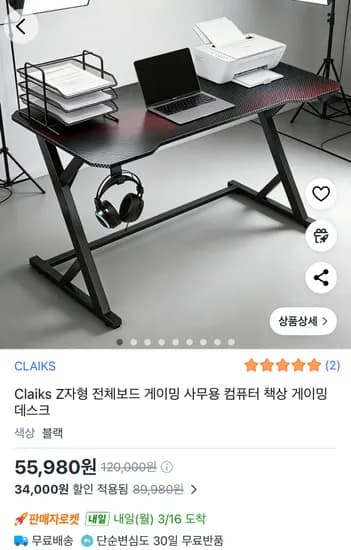 Z자형 카본패턴 게이밍 책상 1200mm