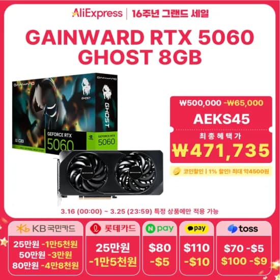 RTX  5060 그래픽카드 모음