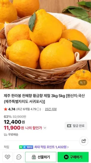 제주 한라봉 3kg 혼합과