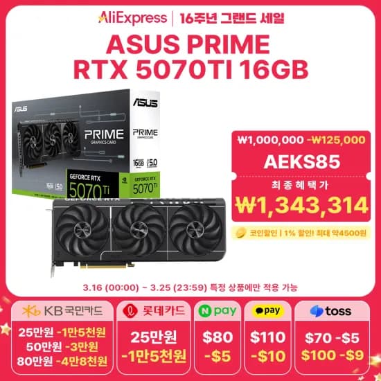 RTX 5070 TI / 5080 그래픽카드 모음