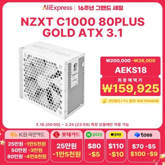 NZXT C1000 80PLUS골드 풀모듈러 ATX3.1 화이트