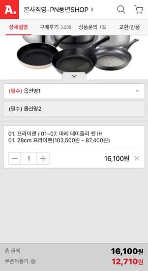 풍년 프라이팬 마레 데이즐리IH 28cm