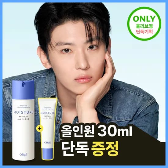 오브제 모이스처 프로틴 올인원 150ml
