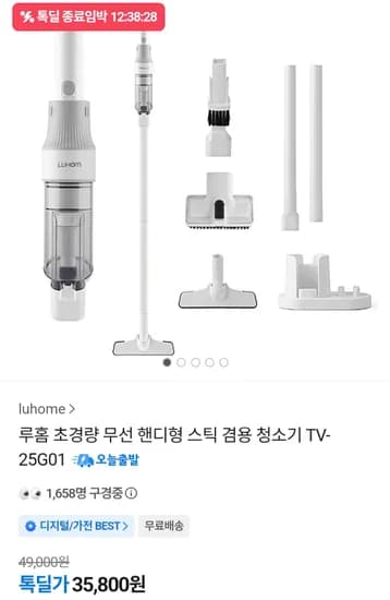루홈 초경량 무선 핸디형 스틱겸용 청소기